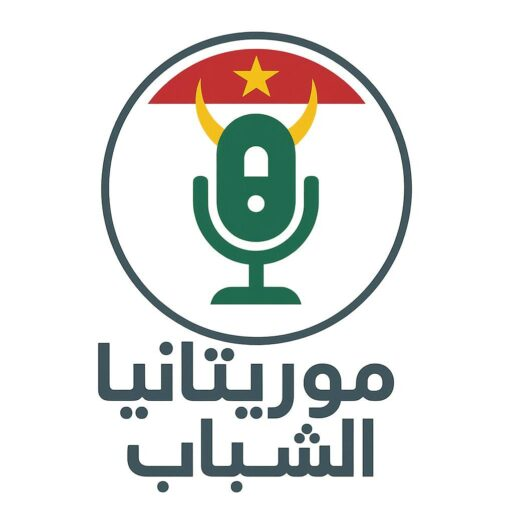 Mauritanie Jeunesses